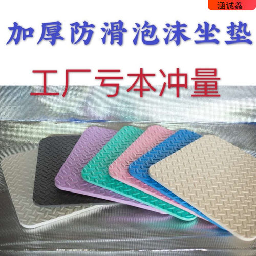 户外防水坐垫加厚防滑泡沫坐垫