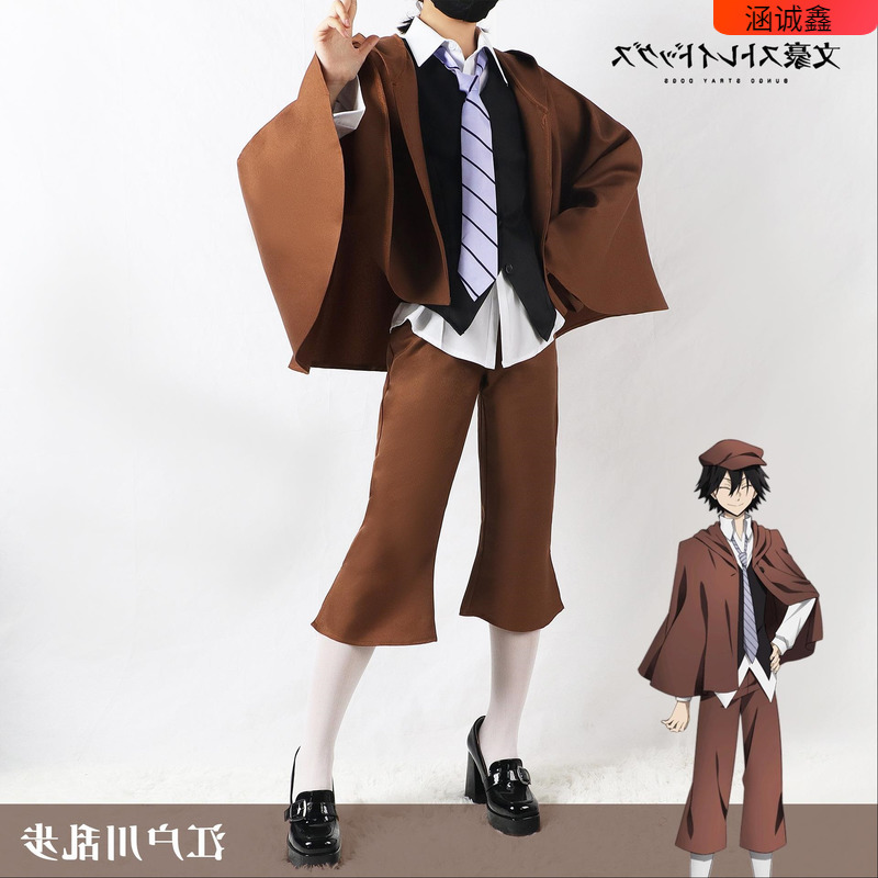 FFN动漫cos文豪野犬cos江户川乱步cos服角色动漫二次元服装全套