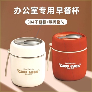 2024新款饭盒保温杯女款保温水杯早餐杯带盖子勺装粥汤壶小巧可携