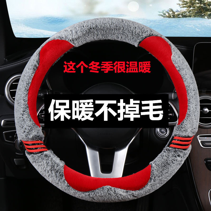 汽车方向盘套韩国卡通可爱加油鸭秋冬季毛绒吸汗耐磨把套黑色女