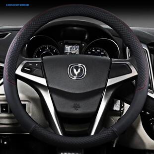 长安悦翔V7 V5 V3 CS75 CS35逸动致尚XT奔奔防滑方向盘套