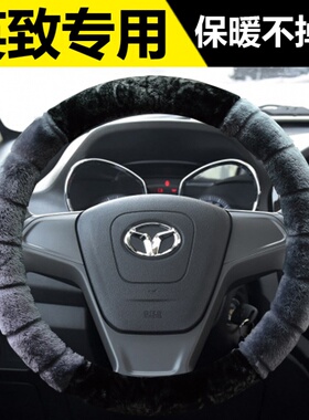 潍柴U70英致G3G5英致727英致737专用汽车方向盘套冬季短毛绒把套