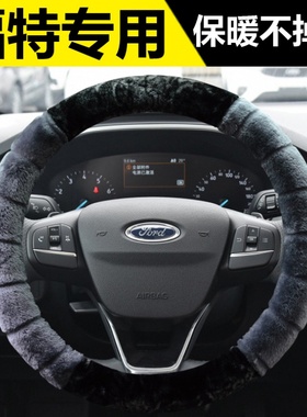 福特新世代全顺MUSTANGF150征服者专用汽车方向盘套冬季毛绒把套