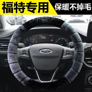 福特新世代全顺MUSTANGF150征服者专用汽车方向盘套冬季毛绒把套