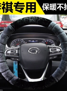广汽传祺GA3GA4GA5GA6GA8M6GM8汽车方向盘套冬季短毛绒把套