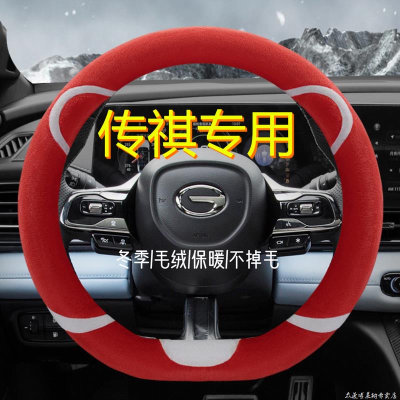 适用广汽GS4plus影豹A6358