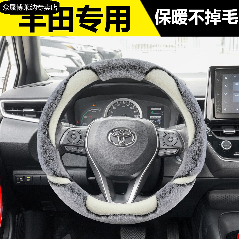 适用丰田致炫X卡罗拉威兰达凯美瑞汉兰达rv4方向盘套冬季毛绒把套