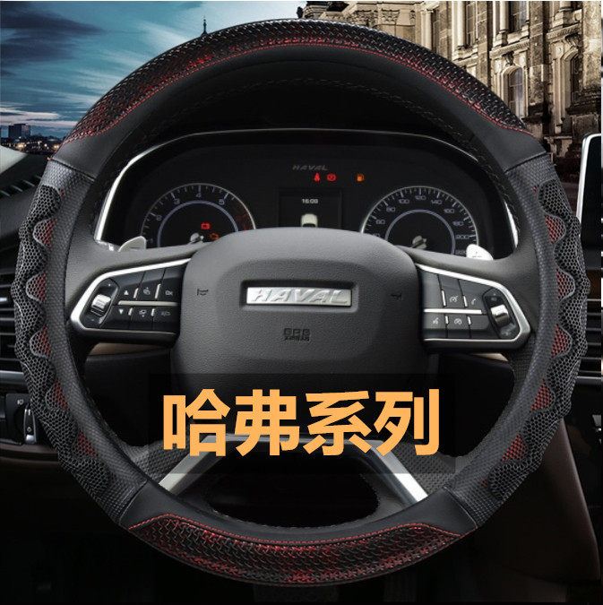 长城新款哈弗H6 F7哈佛F5 H2 H7 H4 M6 专用方向盘套汽车四季把套