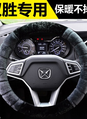 江铃驭胜S350驭胜S330柴油汽油版越野车方向盘套专用冬季毛绒把套