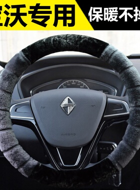 宝沃SUVBX3BX5BX6BX7BXI7汽车方向盘套冬季保暖专用毛绒把套