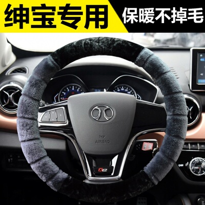 北京绅宝汽车冬季毛绒