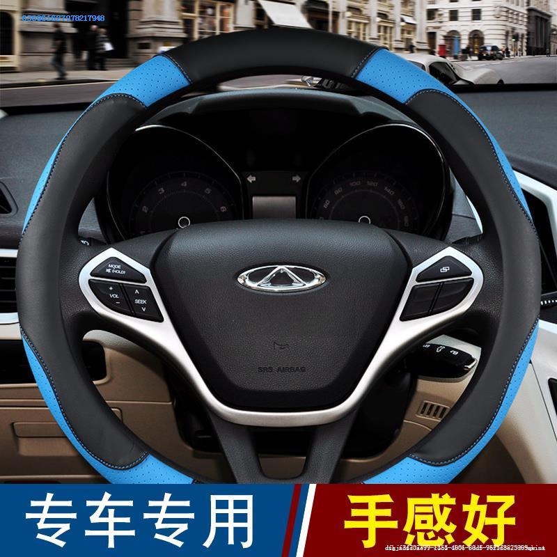 汽车用品配件方向盘套奇瑞旗云1旗云3旗云5风云2四季防汗手刹把套