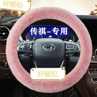 广汽传祺GS4方向盘套冬季长毛绒GS4PLUS影豹GS5GS3GS8GA6保暖装饰