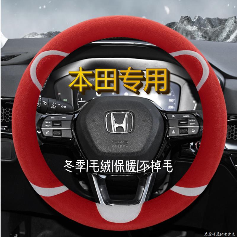 专用本田十代思域雅阁八CRV凌