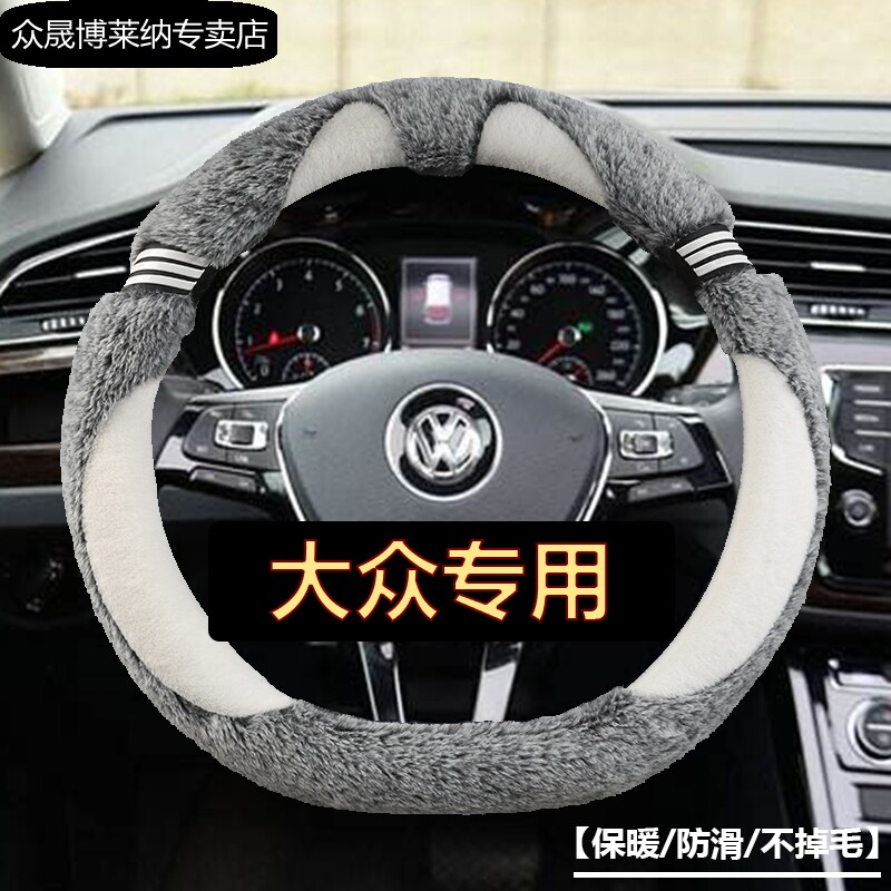 朗逸方向盘套大众毛绒冬季