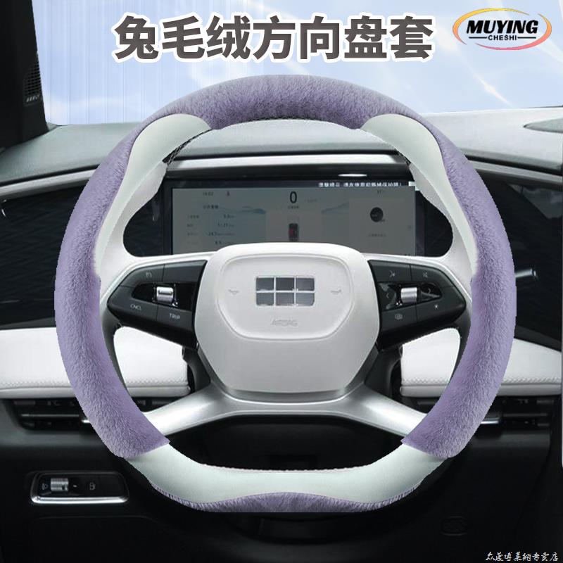 适用于吉利银河L7方向盘套改装保暖专用防滑冬季女卡通短毛绒把套