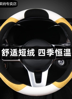 比亚迪秦宋pro宋maxplus dmi唐f3海豚e2速锐e5元汉s6毛绒方向盘套