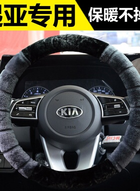 东风悦达起亚K2K3K4狮跑智跑奕跑赛拉图汽车方向盘套冬季毛绒把套