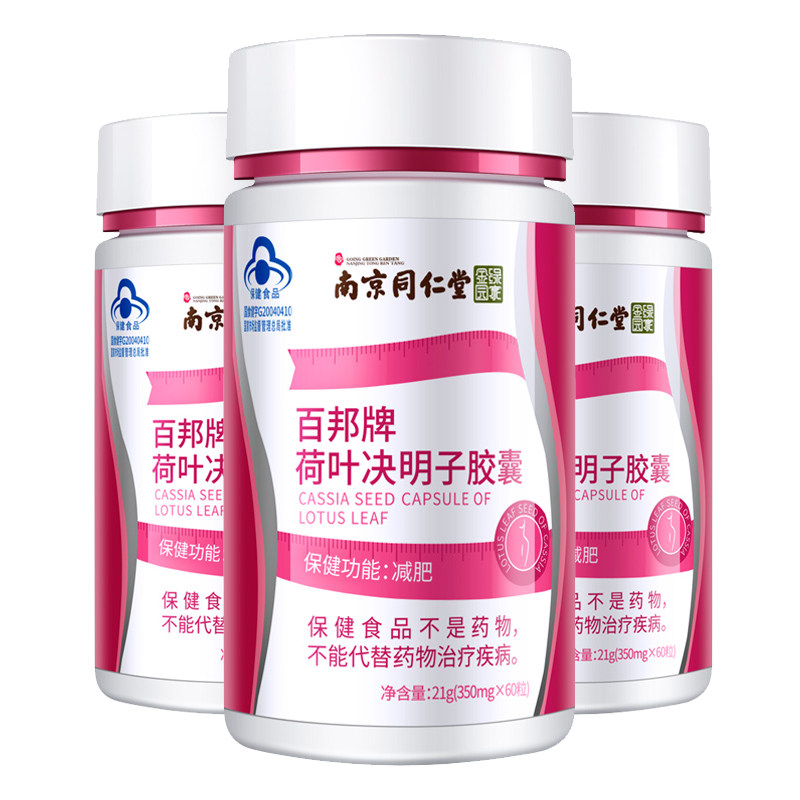同仁堂正品 荷叶冬瓜茶可搭配男士女减肥茶刮油消脂去脂茶包专用