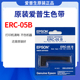 ERC 05B色带架ERC 09B 爱普生原装 22B 09色带epson