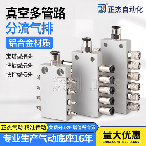 正杰气排分流器螺纹清晰无毛刺