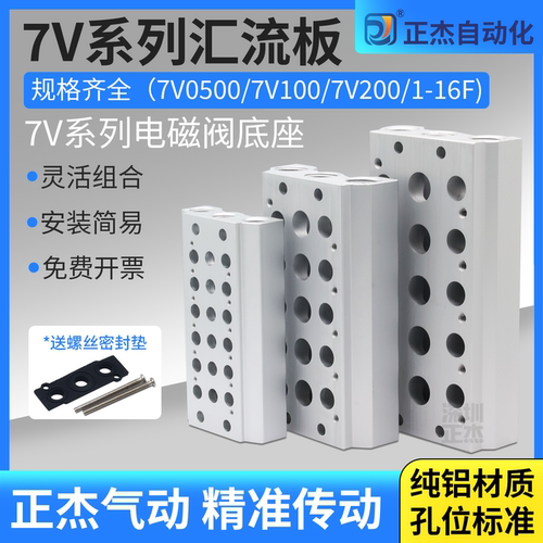 正杰气动汇流板螺纹清晰无毛刺