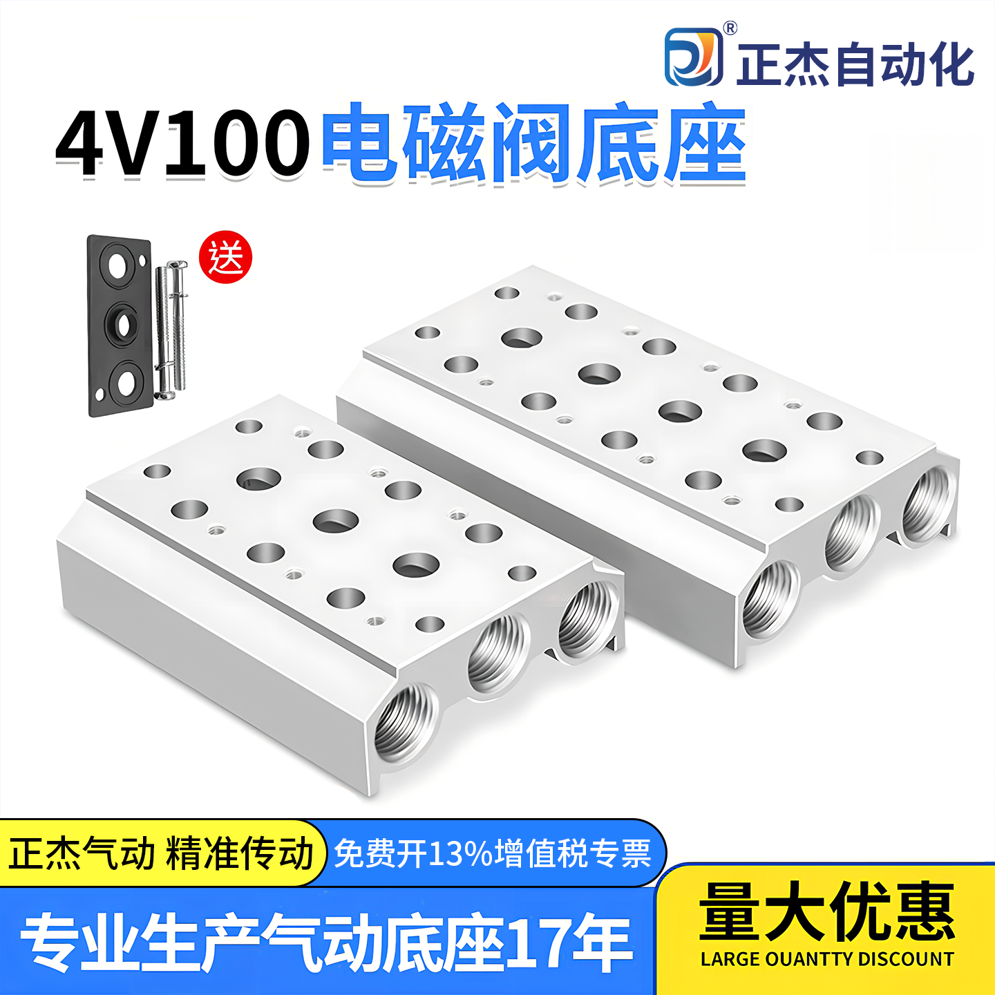 亚德客型电磁阀底座4Ⅴ110-06链接汇流板气动阀板4V100M,标准件/零部件/工业耗材,其他气动元件,淘宝优惠券,粉丝福利购,淘宝优惠卷