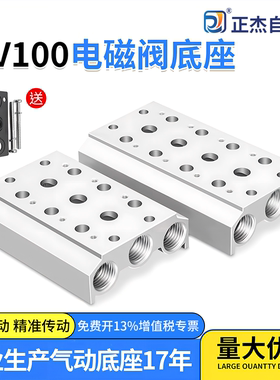 亚德客型电磁阀底座4Ⅴ110-06链接汇流板气动阀板4V100M