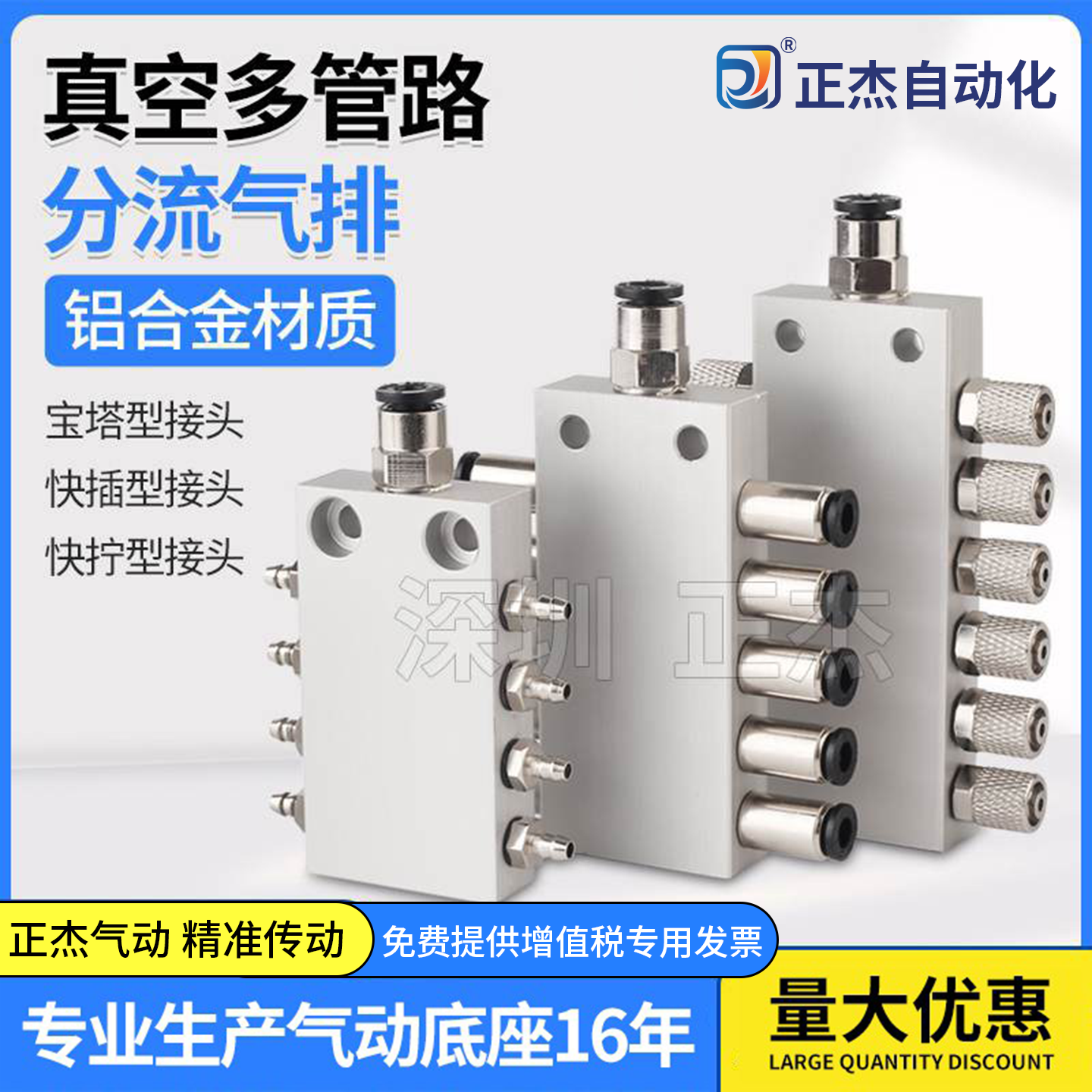 正杰气排分流器螺纹清晰无毛刺