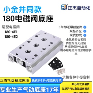 小金井同款180电磁阀底座180-01/02汇流板固定安装汇流排阀板阀座