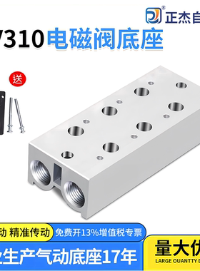 亚德克型电磁阀汇流板3V300M-02/03/04F 3V310底座阀板阀座连接板
