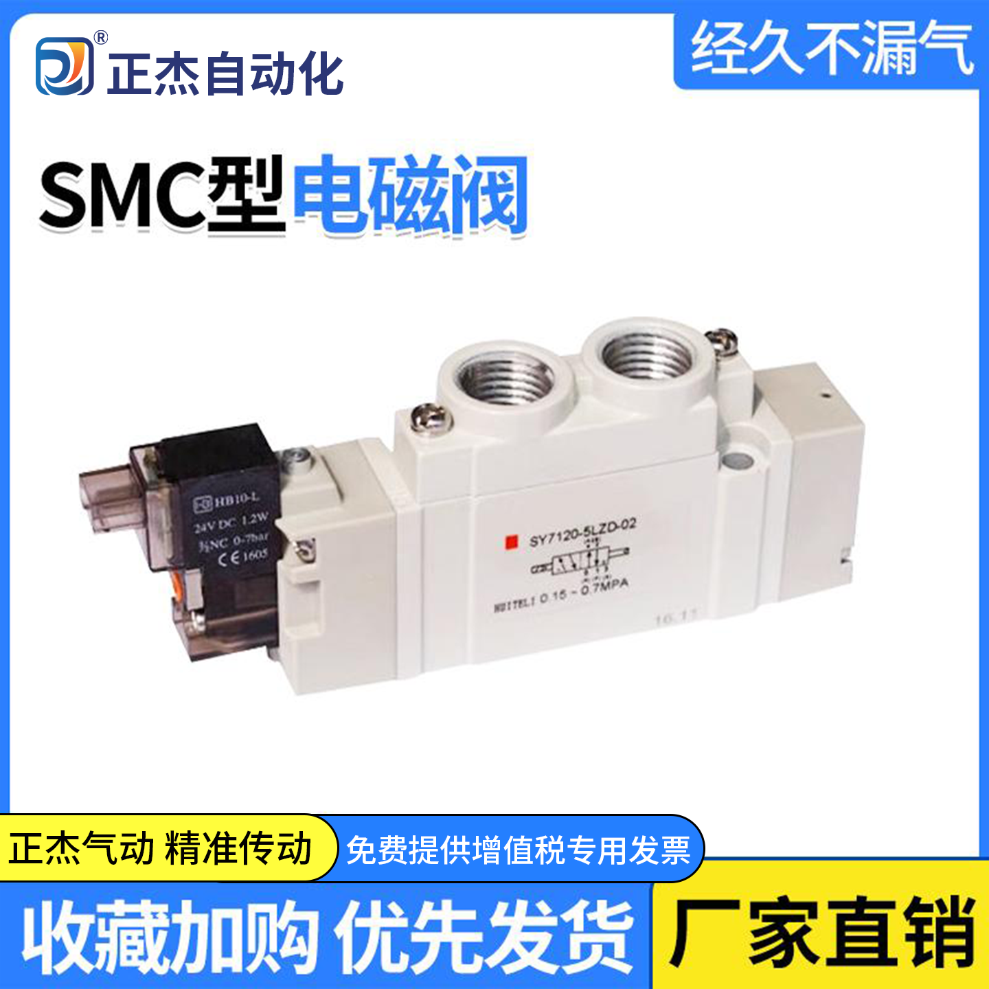 正杰气动精准传动专注工艺造优品