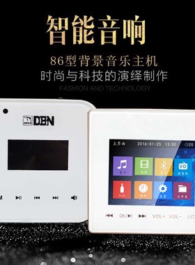 酒店家庭智能蓝牙背景音乐主机套装播放器功放开关面板86型控制器