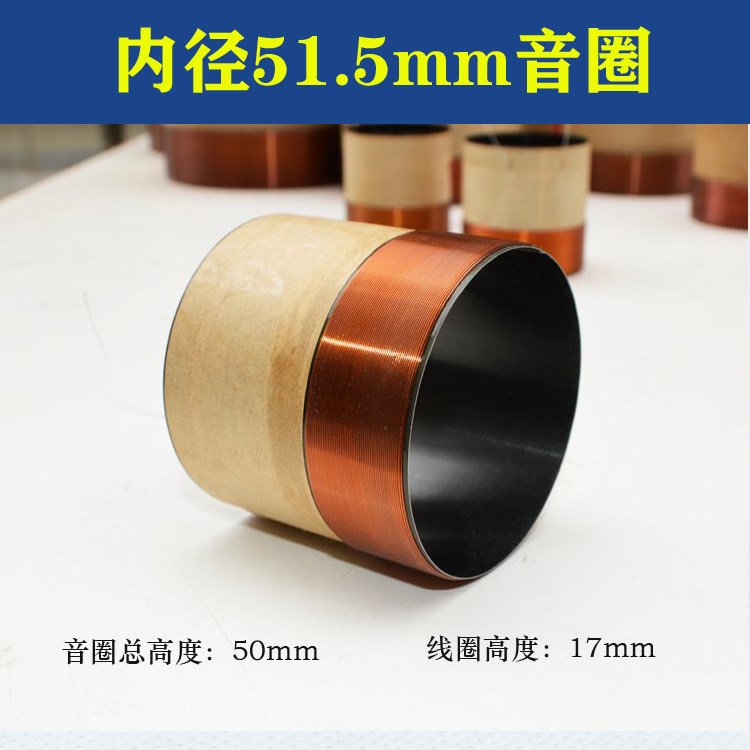 10寸12寸15寸音箱喇叭维修配件低音喇叭音圈线圈尺寸25.4到100芯