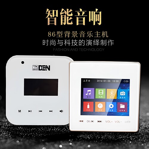 背景音乐主机86型蓝牙播放器