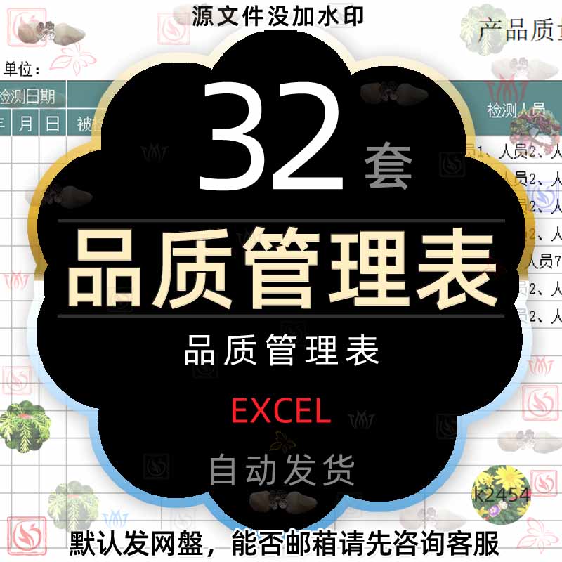 产品质量管理统计表格excel模板PDCA品质分析月报表不良率检测表2