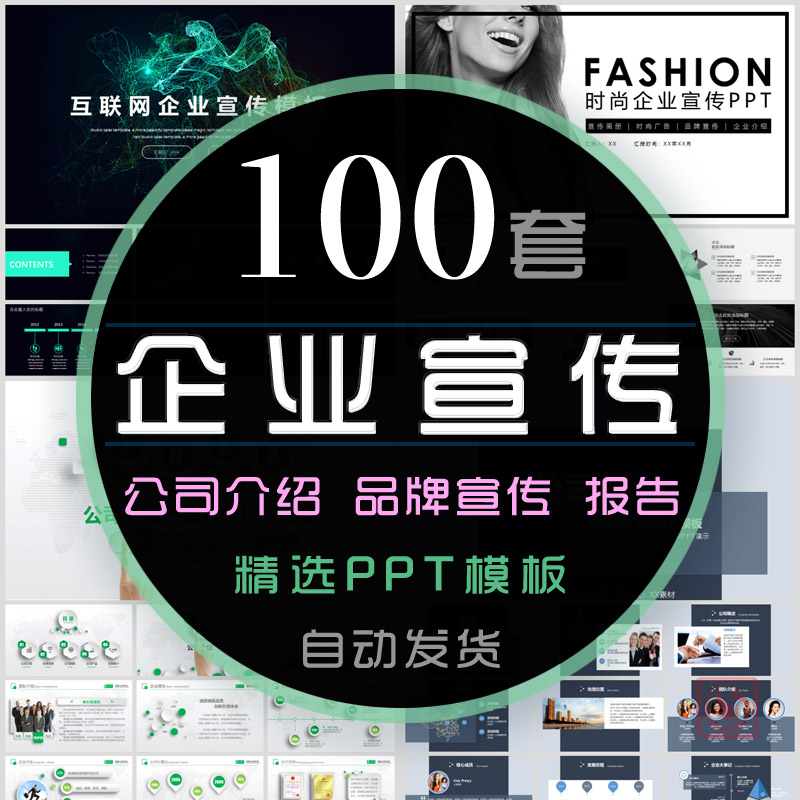 简约大气企业文化宣传PPT模板公司介绍品牌产品宣传报告总结计划
