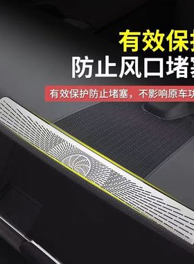 适用于奥迪全系A6L/A7/A7L仪表台出风口保护罩Q5L车内装饰A4L/A5