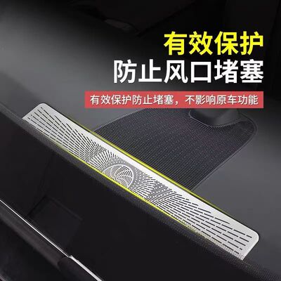 奥迪仪表台出风口保护罩