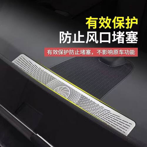 奥迪仪表台出风口保护罩