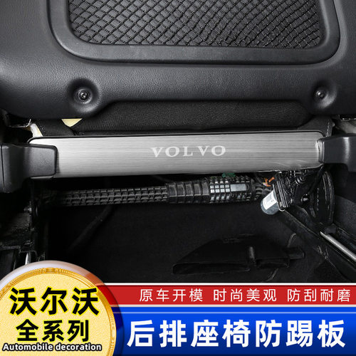 沃er沃全系座椅后防踢板XC40/60