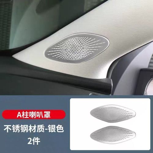 别克君越仪表台出风口保护罩