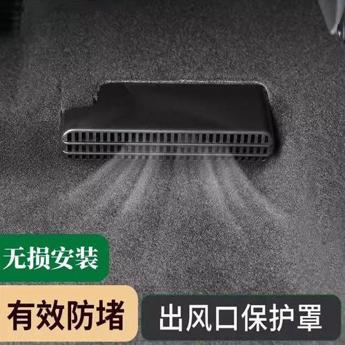 吉利帝豪GSGL座椅出风口保护罩空调车内装饰配件改装专用