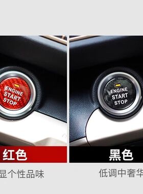 哈弗H6H7H9H4H2F5F7M6H2sF7x专用一键启动装饰贴