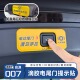长安启源Q07专用电动尾门警示贴滴胶车贴开关标识尾门开关专用车