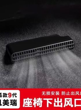 丰田全系荣放RAV4威兰达凯美瑞陆放汉兰达后排座椅出风口保护罩