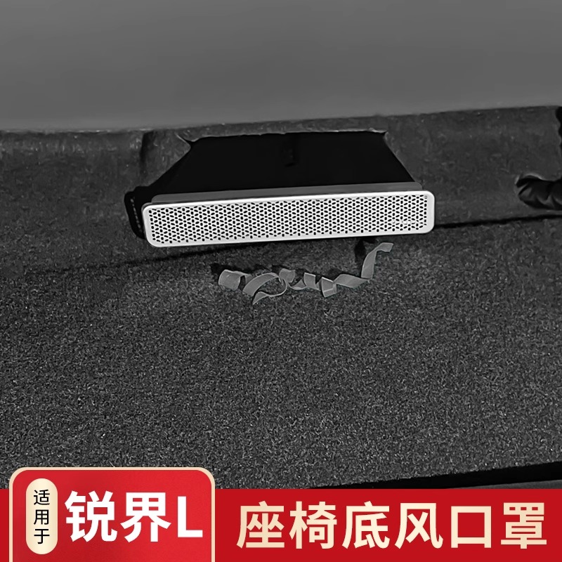 防尘防物防堵塞出风口保护罩吉利