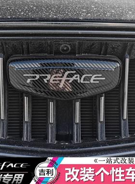 专用于吉利星瑞preface改装车标 专用尾标方向盘标前中网标轮毂标