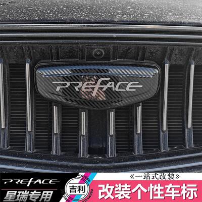 尾方向盘前中网轮毂改装车标