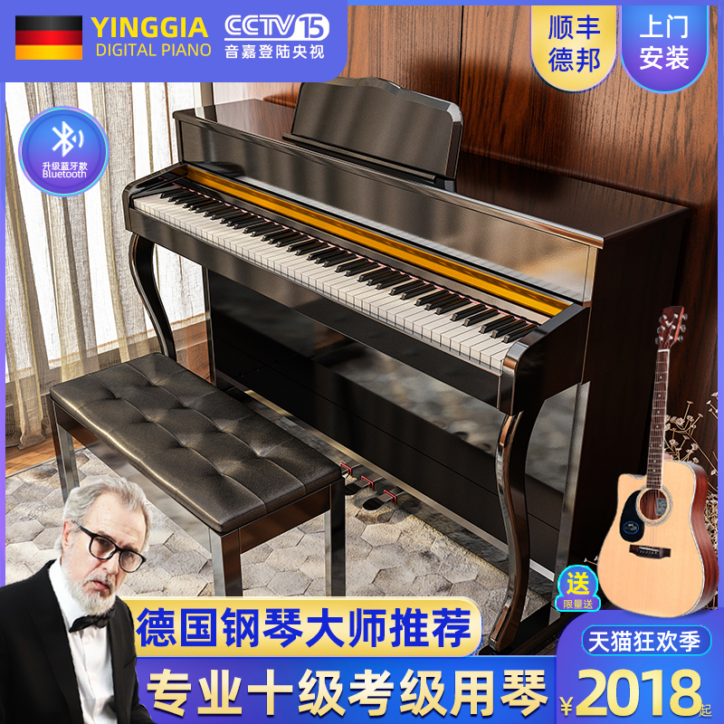 音嘉电钢琴88键重锤专业考级初学